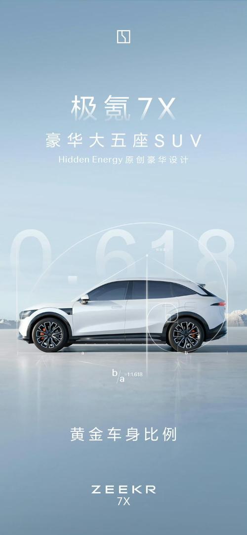 深圳330雪佛兰的品牌故事与传播，极氪X紧凑型SUV的时尚与科技